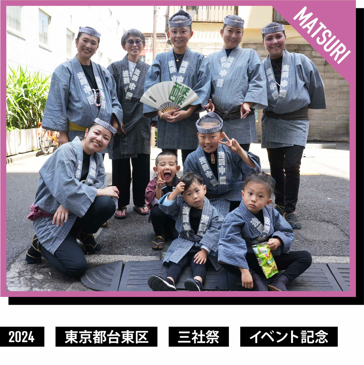 第2回「浅草三社祭44町会半纏（はんてん）コンプリートへの道」今年も