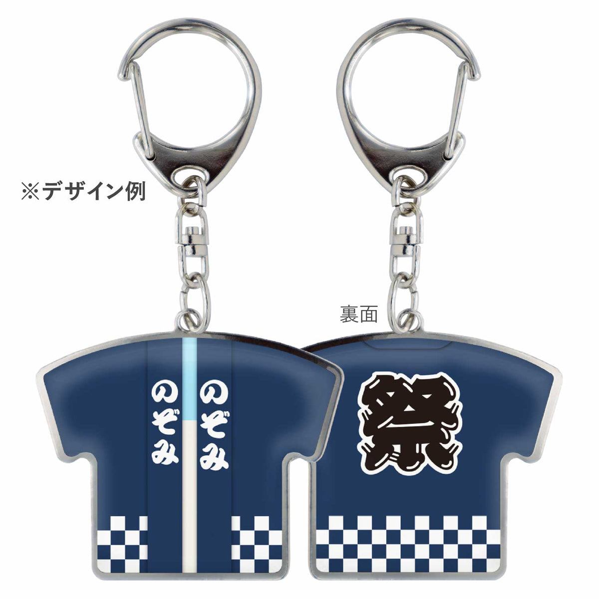 祭 半纏・法被 キーホルダー Lサイズ – CheerU