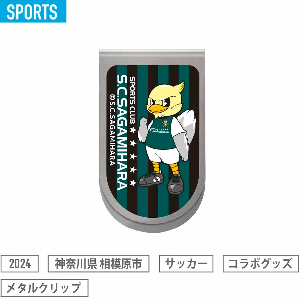 2024年11月24日に行われた、郵便局様のサポートマッチ「SC相模原VSガイナーレ鳥取」において、年賀はがき販促用の会場限定オリジナルグッズとして制作させていただきました。