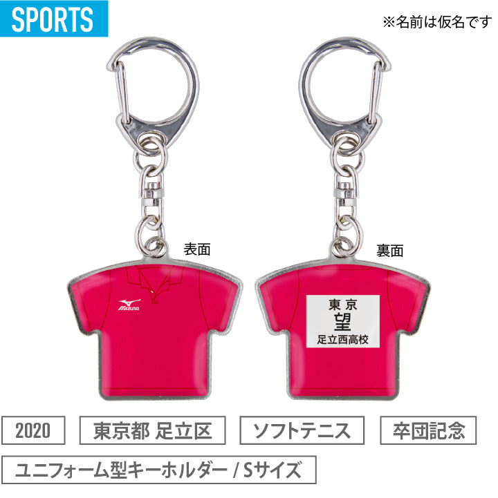東京都立足立西高等学校 ソフトテニス部様 2019年度卒団記念キーホルダーを制作させていただきました。