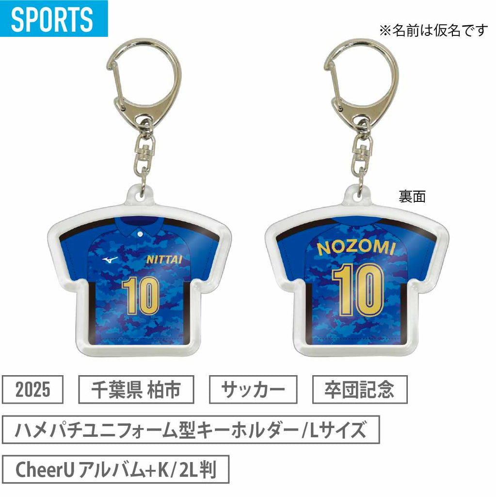 制作実績 ユニフォームキーホルダーはチアーユー – CheerU